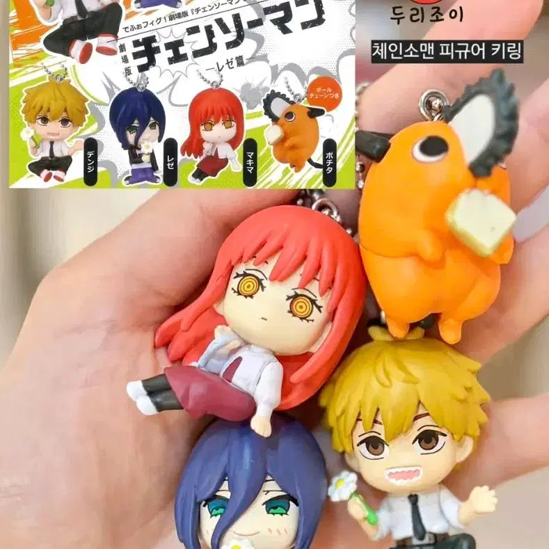 [BUNJANG] Chainsaw Man 4-Piece Character Keychain Set / 체인소맨 가챠 4종 세트(미개봉)