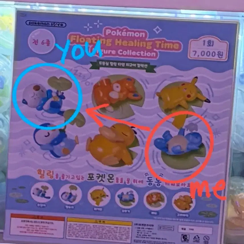 [BUNJANG] Pokemon Doongsil Healing Time Figure Collection / 포켓몬 두둥실 힐링 타임 피규어 컬렉션 교환/판매