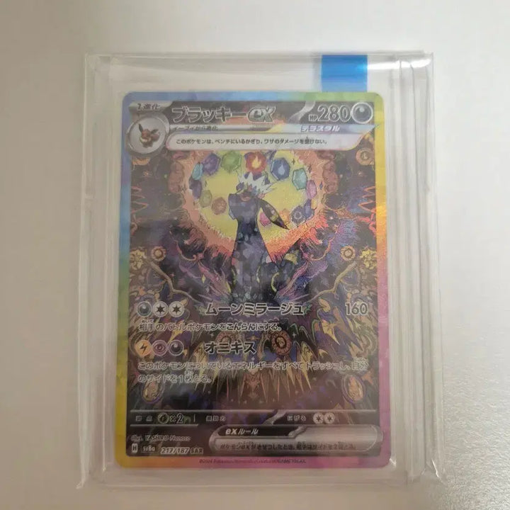 [BUNJANG] Pokemon Card Umbreon ex SAR Japanese / 포켓몬카드 블래키 ex sar 일판 팝니다
