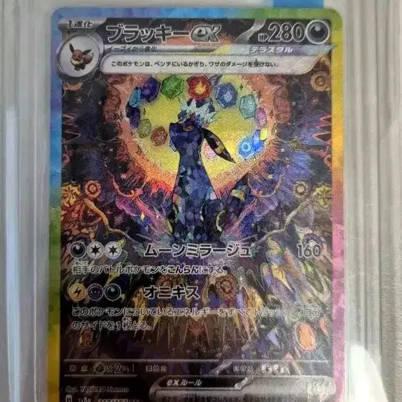 [BUNJANG] Pokemon Card Umbreon ex SAR Japanese / 포켓몬카드 블래키 ex sar 일판 교환 및 판매