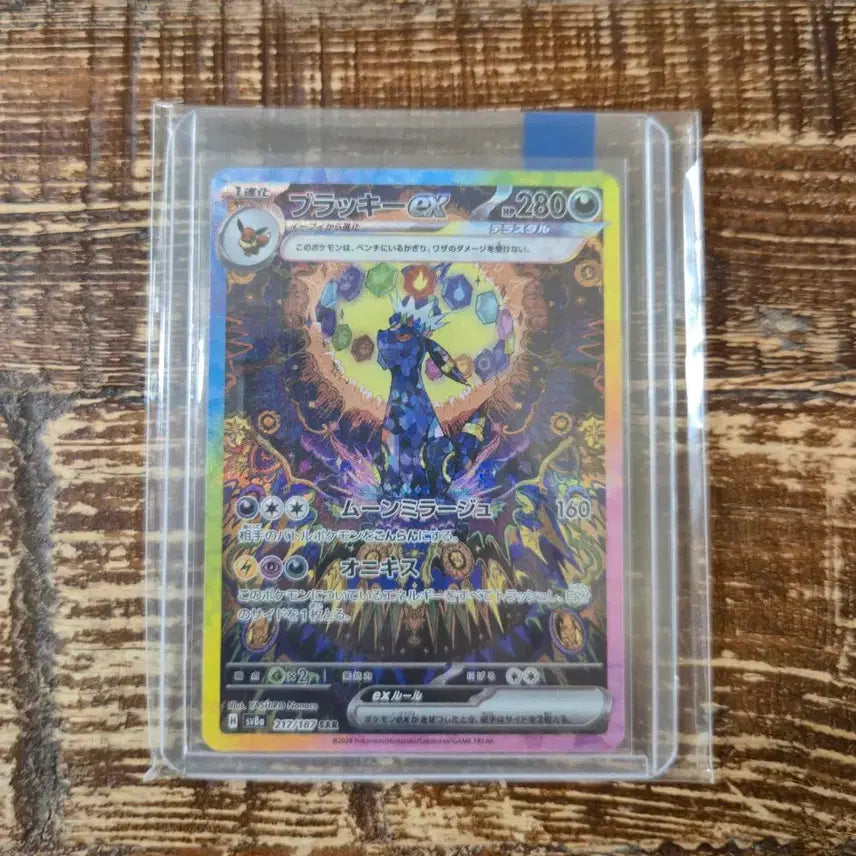 [BUNJANG] Pokemon Card Umbreon ex SAR Japanese / 포켓몬카드 블래키 ex sar 일판 교환 및 판매