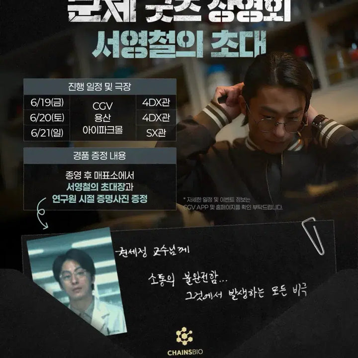 [BUNJANG] Seo Young Chul&