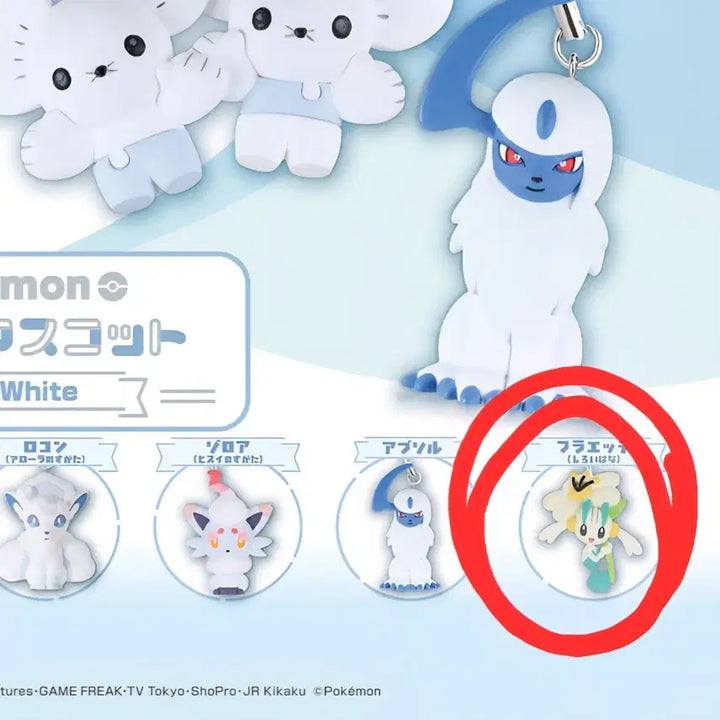 [BUNJANG] Pokemon Flat Petanko Mascot White Keychain Gacha - Plaette (Sealed) / 미개봉)포켓몬 납작 페탄코 마스코트 화이트 키홀더 가챠 플라엣테