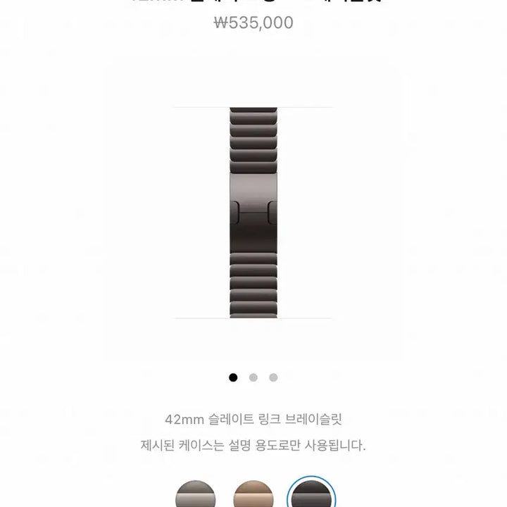 [SOLD OUT] 애플워치42 링크 브레이슬릿 슬레이트 정품