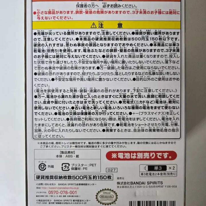 [BUNJANG] Animal Crossing ATM Piggy Bank (Sealed) / (미개봉) 동물의숲 쿠지 제일복권 B상 ATM 저금통