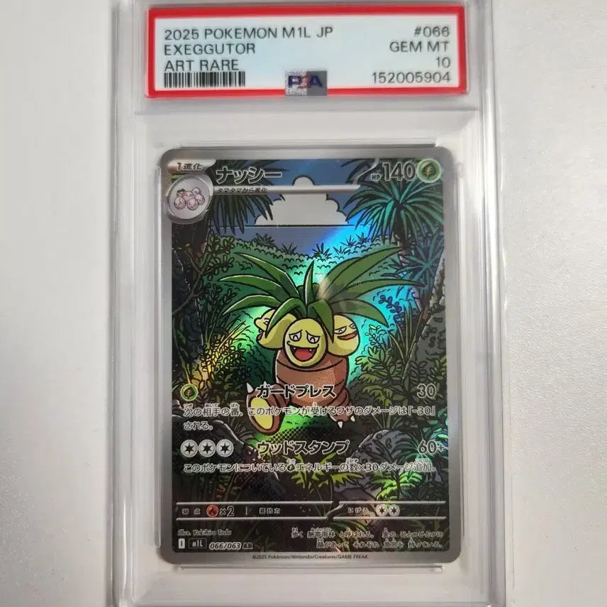 [SOLD OUT] 포켓몬카드 일판 나시 PSA10