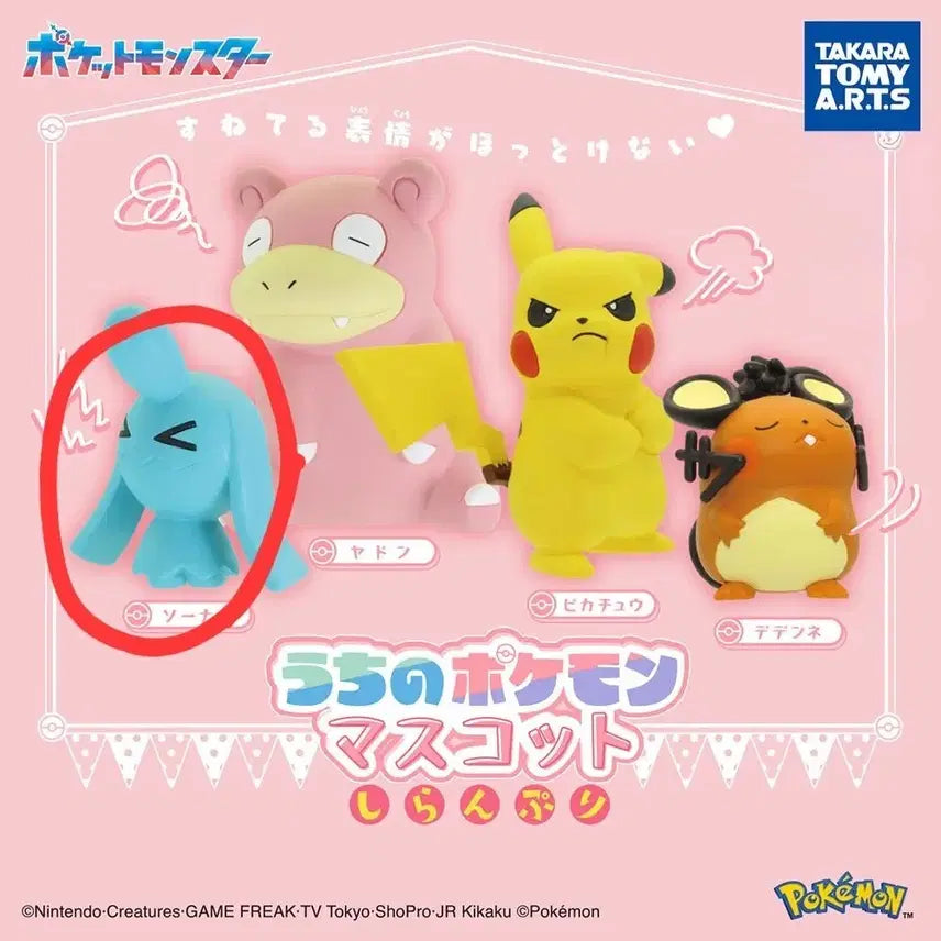 [BUNJANG] Pokemon "Our Home Mascot" Figure (Choose Your Character) / 새상품)포켓몬 우리집 마스코트 모른척 몰라 삐짐 마자 가챠