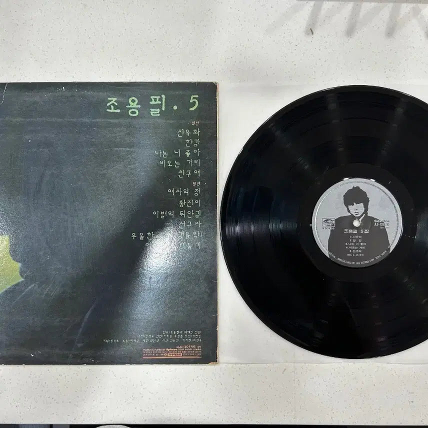 [BUNJANG] Cho Yong-pil 5th Album LP / 조용필 5집 LP