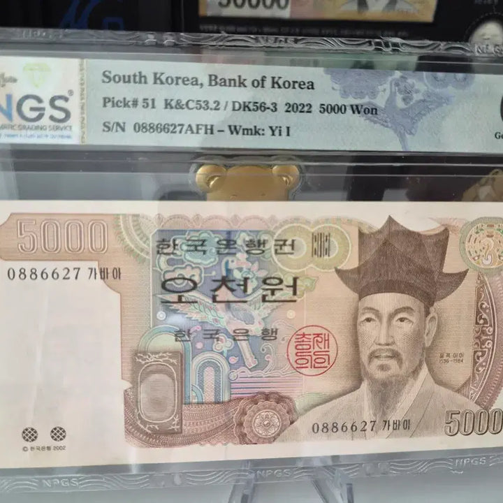 [BUNJANG] Bank of Korea 5,000 Won Old Series Graded Banknotes Bundle / 한국은행 5천원권 구권 그레이딩 고등급 68등급 66등급 일괄