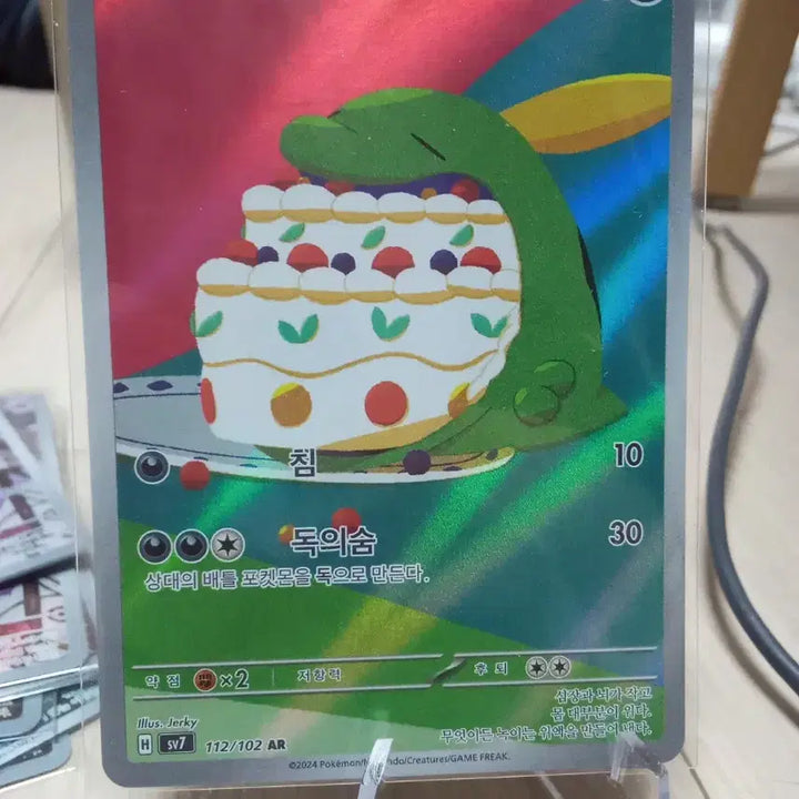 [BUNJANG] Pokemon Card Paldean Wooper SV7 112/102 AR / 포켓몬 카드 꼴깍몬 SV7 112/102 AR