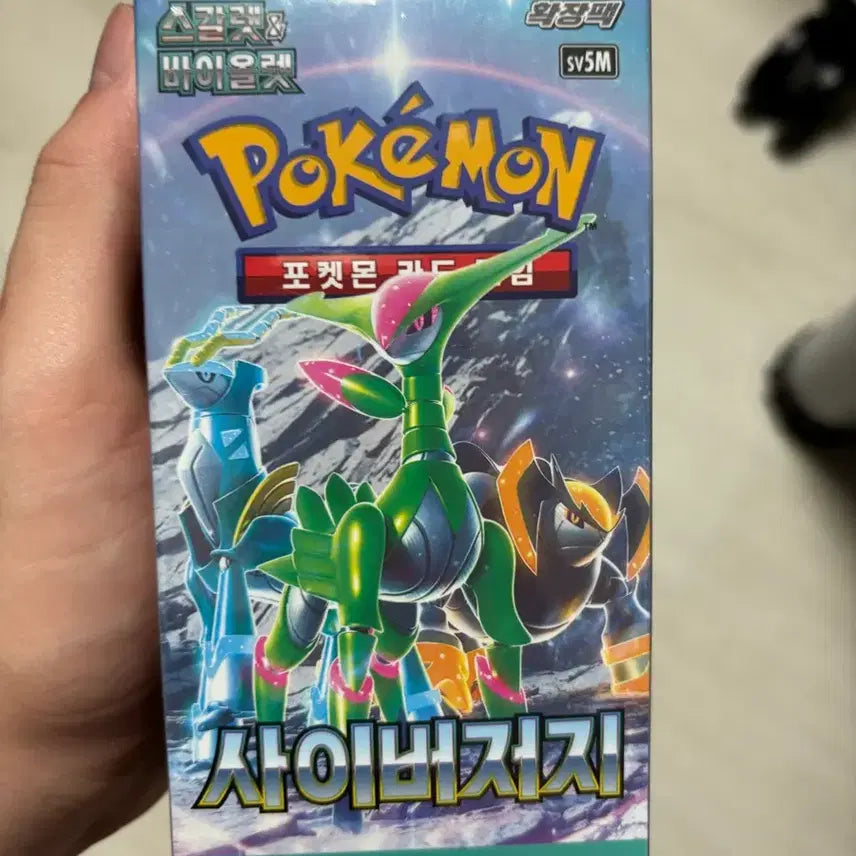 [BUNJANG] Pokemon Scarlet &amp; Violet Cyber Judge Unsealed 1 Box / 포켓몬 카드 사이버저지 미개봉 1박스