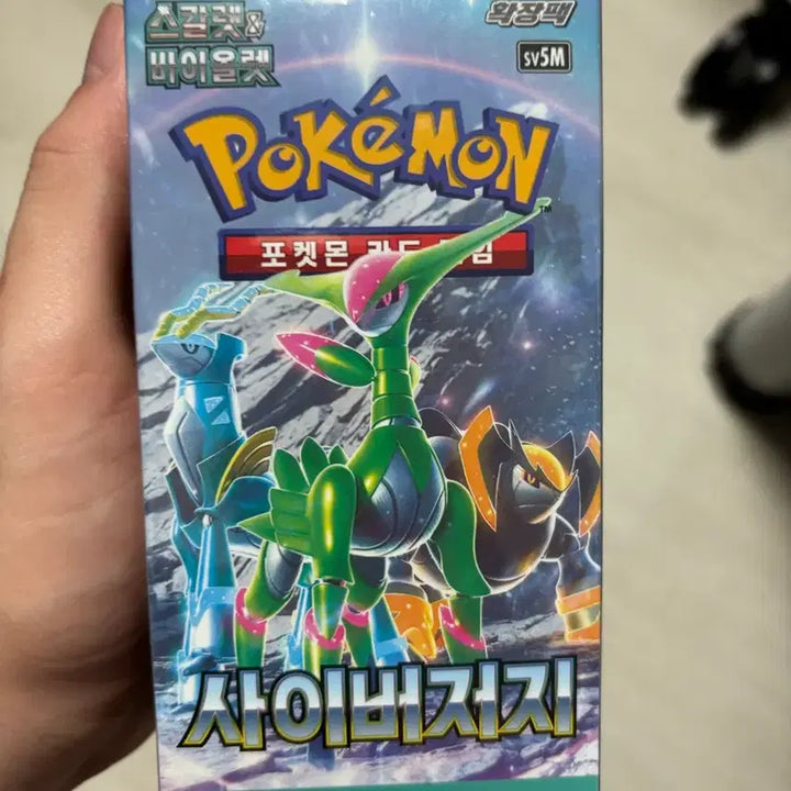 [BUNJANG] Pokemon Scarlet &amp; Violet Cyber Judge Unsealed 1 Box / 포켓몬 카드 사이버저지 미개봉 1박스