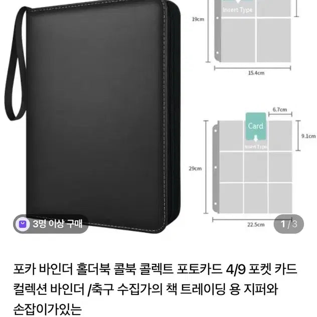 [BUNJANG] Card Binder (for Aikatsu, Pokemon Cards, Photocards) / 카드 바인더 판매(아이카츠 카드/포켓몬카드/포카)