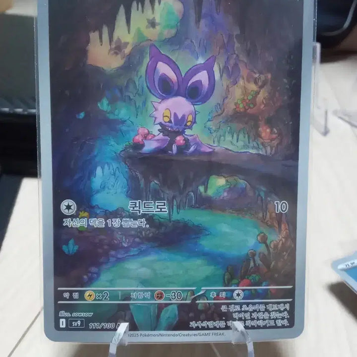 [BUNJANG] Pokemon Card Noibat 111/100 AR SV9 / 포켓몬카드 음뱃 111/100 AR SV9