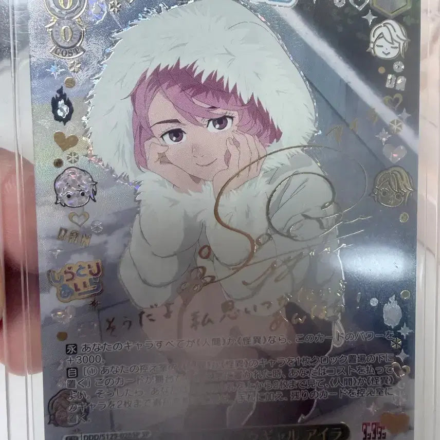 [BUNJANG] Weiss Schwarz Dandaan Shiratori Card / 바이스슈발츠 단다단 시라토리 팝니다