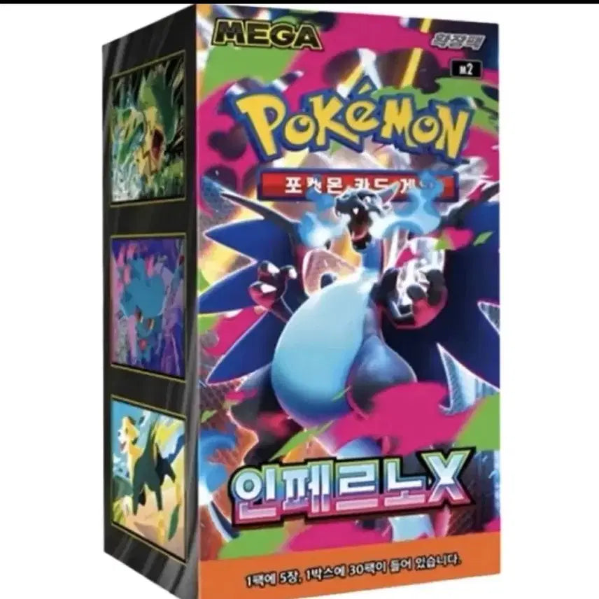 [BUNJANG] Pokemon Card Inferno X Expansion Pack - New Box / 포켓몬 카드 인페르노X 확장팩