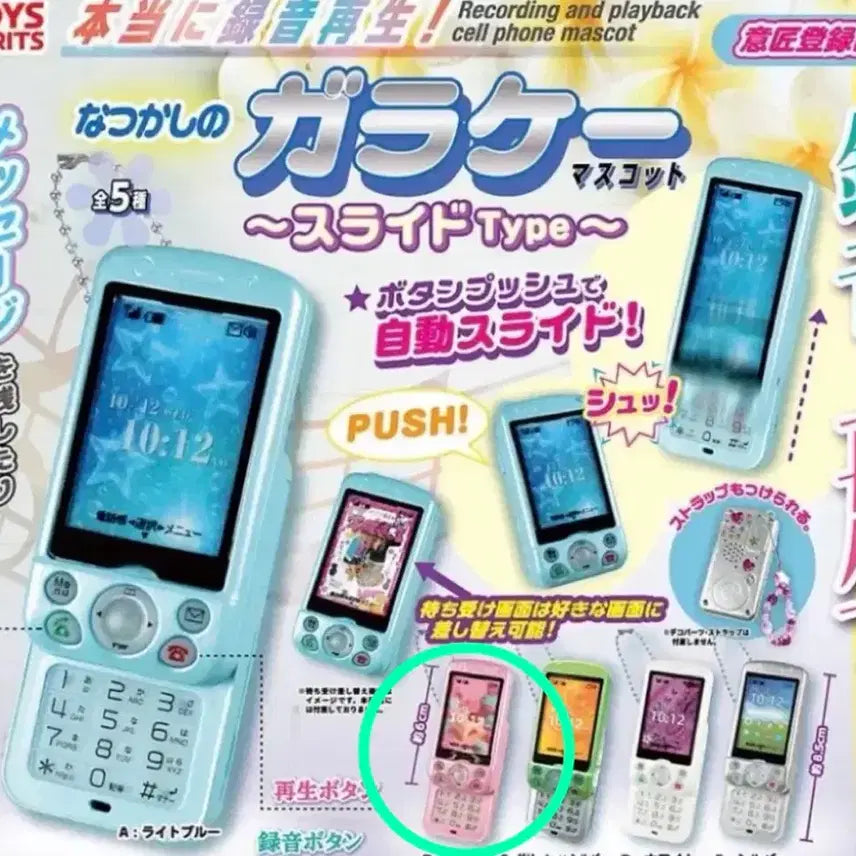 [BUNJANG] Toy Spirit Slide Phone Gacha Pink / 토이스피릿 슬라이드폰 가챠 핑크