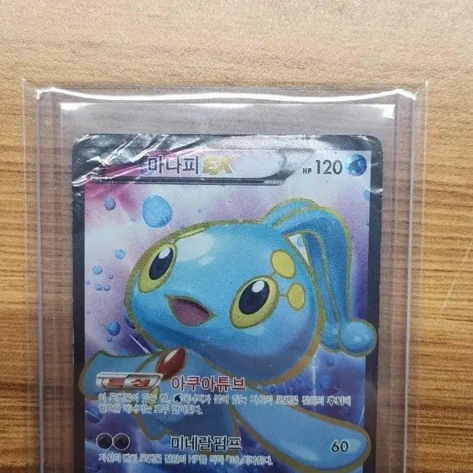 [BUNJANG] Pokemon Card Manaphy EX SR XY / 포켓몬 카드 마나피EX SR XY