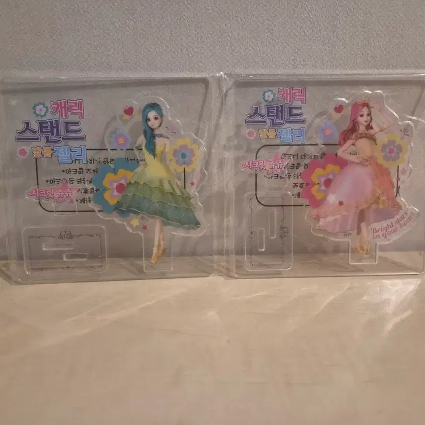 [BUNJANG] Secret Jouju 2D Stand Figure Stella (2 Types, Sealed) / 시크릿쥬쥬 2d스탠드 피규어 스텔라 2종(미개봉)