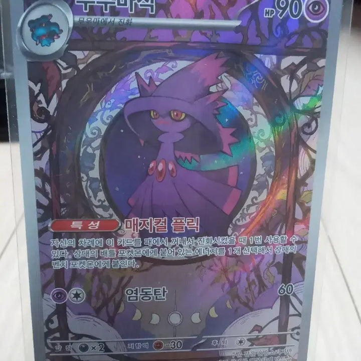 [BUNJANG] Pokemon Card Magcargo 083/073 AR SV1A / 포켓몬 카드 무우마직 083/073 ar sv1a