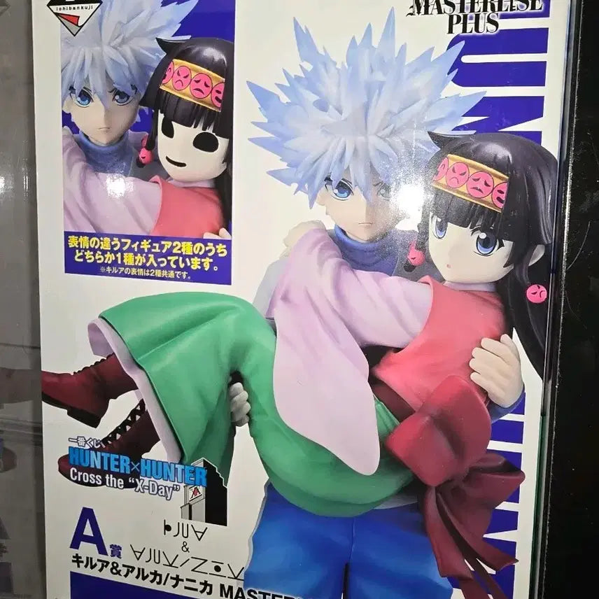 [BUNJANG] Hunter x Hunter Ichigo Kurosaki A Prize Nanika/Alka Figure (Sealed) / 헌터헌터 쿠지 a상 키르아 나니카 아르카 미개봉