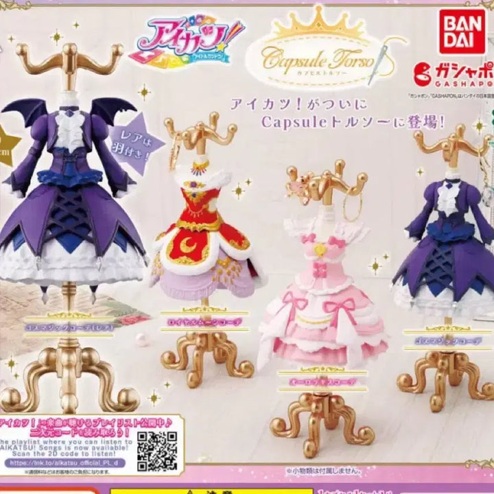 [BUNJANG] Aikatsu Yurika Torso Gacha Figure / 아이카츠 토르소 가챠 유리카