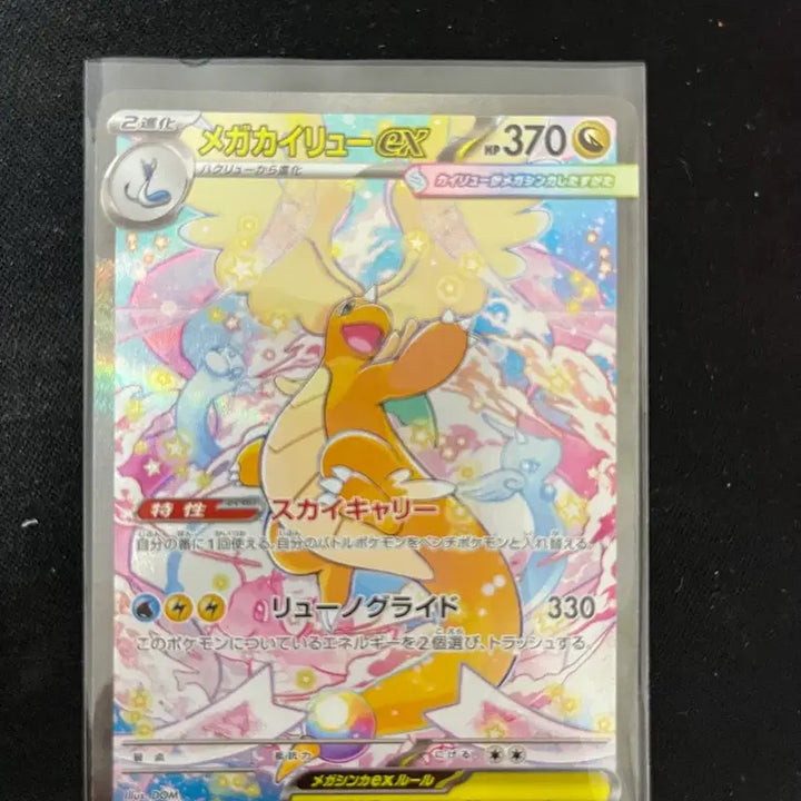 [BUNJANG] Pokemon Mega Dragonite EX SAR 246/193 Japanese / 포켓몬 메가망나뇽ex sar 246/193 일판