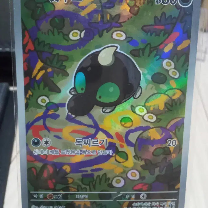 [BUNJANG] Pokemon Card Torkoal AR 072/063 / 포켓몬 카드 땃쭈르 AR 072/063 m1L
