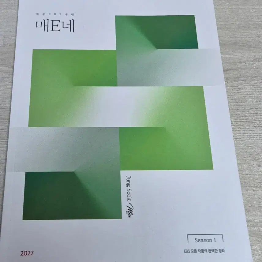 [BUNJANG] Jeong Seok-min EBS 2027 Season 1 Mae-e-ne Textbook / 정석민t 2027 매e네 시즌1 새책