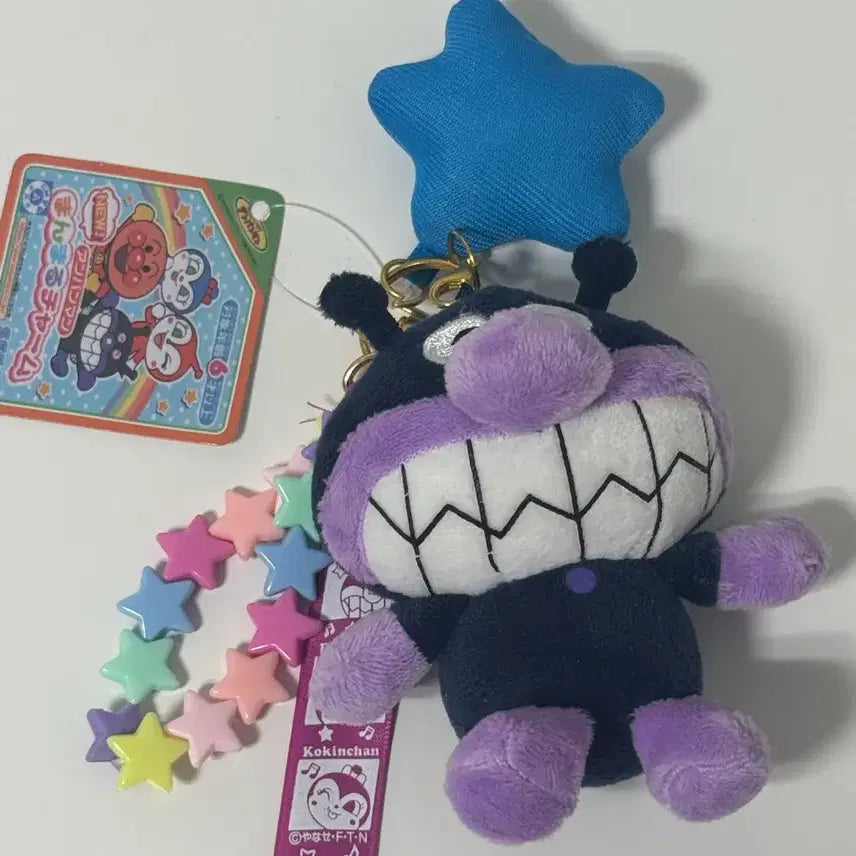 [BUNJANG] Baidam Dokkaebi Bacteria Man Plush Keychain / 세균맨 인형 키링