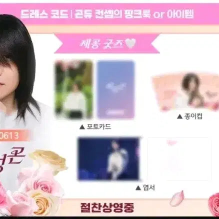 [BUNJANG] Wild Thing Choi Sung-gon Birthday Screening Event TTT Special Gift / 와일드씽 최성곤 생일파티상영회 특전 판매합니다