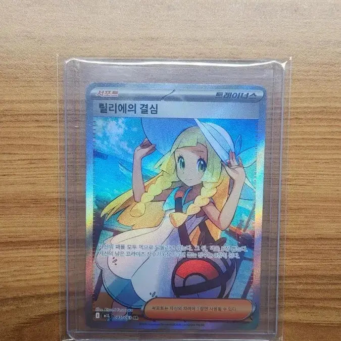 [BUNJANG] Pokemon Card Lillie&