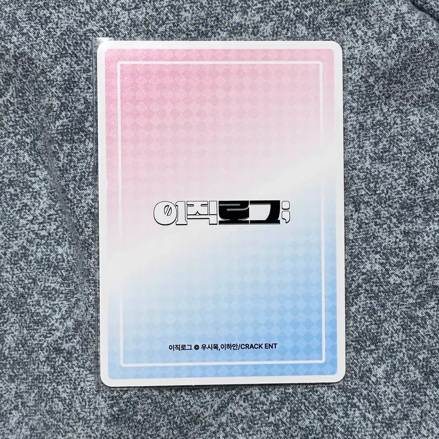 [BUNJANG] UR Lee Jiklog Photocard / 이직로그 수원 UR 포토카드