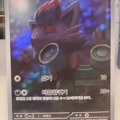 [BUNJANG] Pokémon Card Night Wanderer Zoroark AR Single Card (Korean Edition) Mint Condition / 포켓몬카드 나이트원더러 수록 조로아 AR 싱글카드 (한판) 최상급
