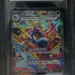 [BUNJANG] Pokémon TCG Crimson Haze Special Art Greninja EX Card (GEM MT 10) / BRG10 SAR 개굴닌자