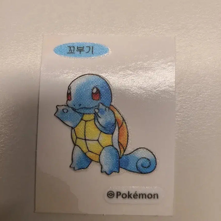 [BUNJANG] Pokemon 30th Anniversary Artwork Limited Edition Squirtle Sticker (Unused) / 포켓몬 띠부씰 30주년 아트워크 한정판 에디션 꼬부기 스티커 (미사용)