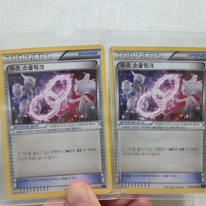 [BUNJANG] Pokemon Card Mewtwo Soul Link / 포켓몬 카드 뮤츠 소울링크 판매합니다~!!