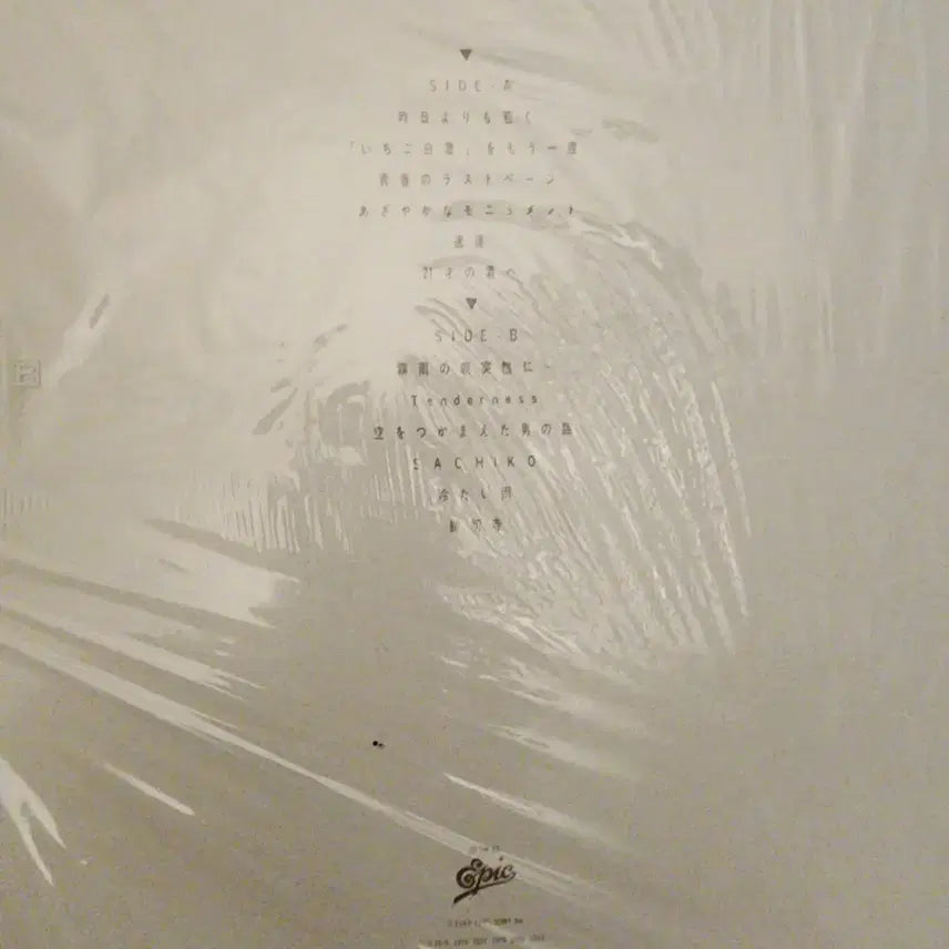 [BUNJANG] Hirofumi Bamba Sachiko LP / 반바 히로후미 Hirofumi Bamba LP
