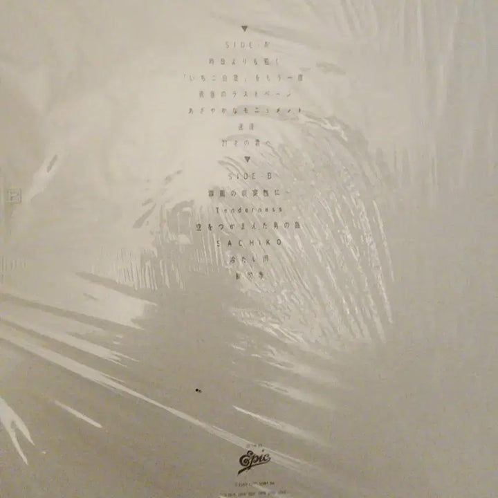 [BUNJANG] Hirofumi Bamba Sachiko LP / 반바 히로후미 Hirofumi Bamba LP
