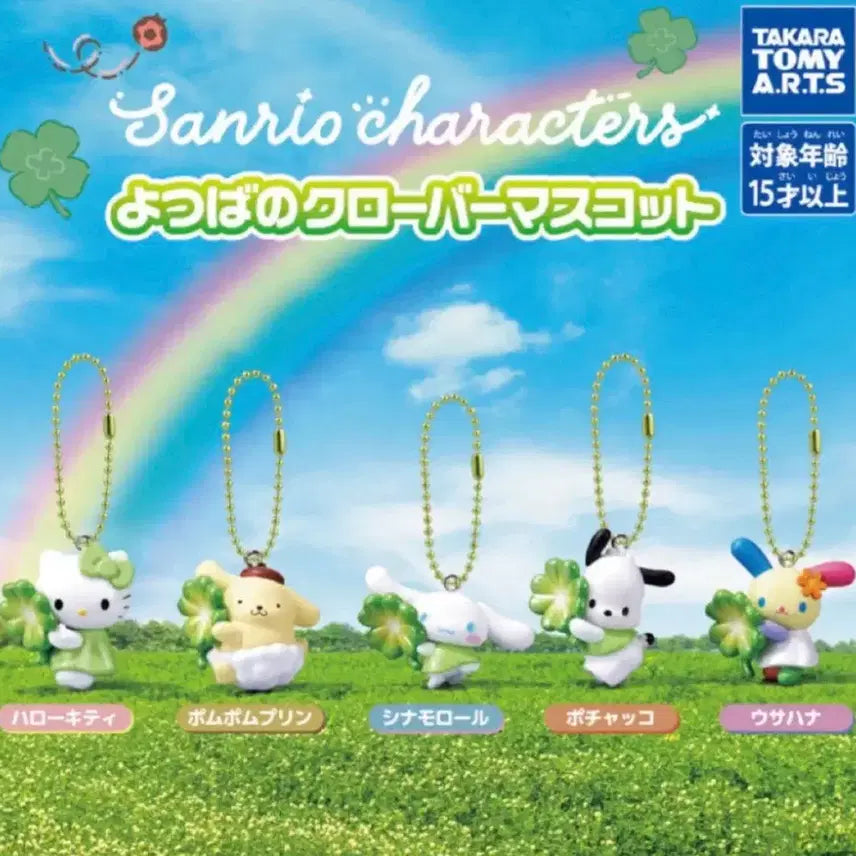 [BUNJANG] Takara Tomy Sanrio Four Leaf Clover Kitty Gacha (Sealed) / (미개봉) 타카라토미 산리오 네잎클로버 키티 가챠