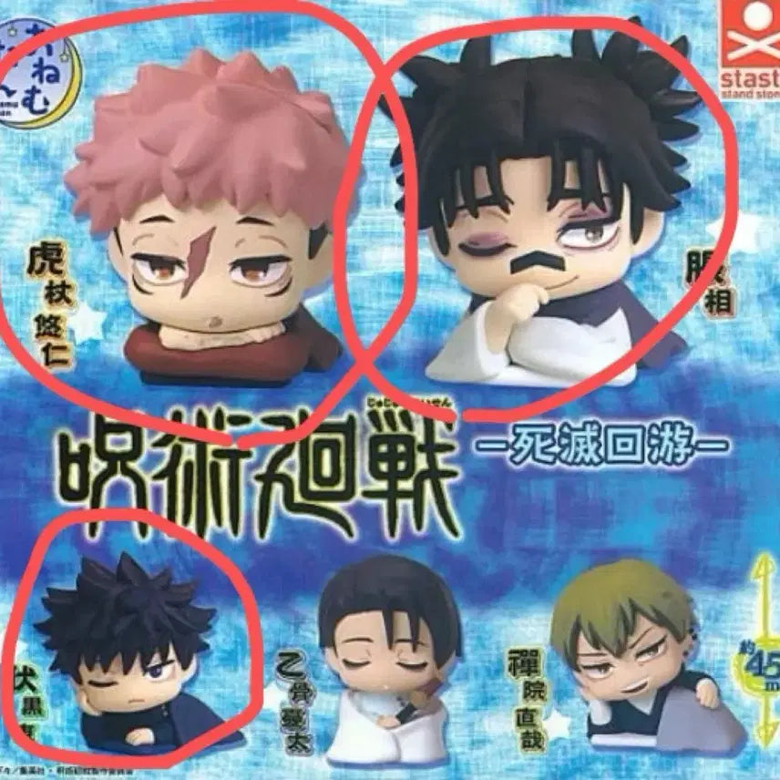 [BUNJANG] Jujutsu Kaisen Onemutan Figure Bundle Set (Itadori, Choso, Megumi) - Sealed / 주술회전 오네무탄 피규어 미개봉 일괄판매 (이타도리,쵸소우,메구미)