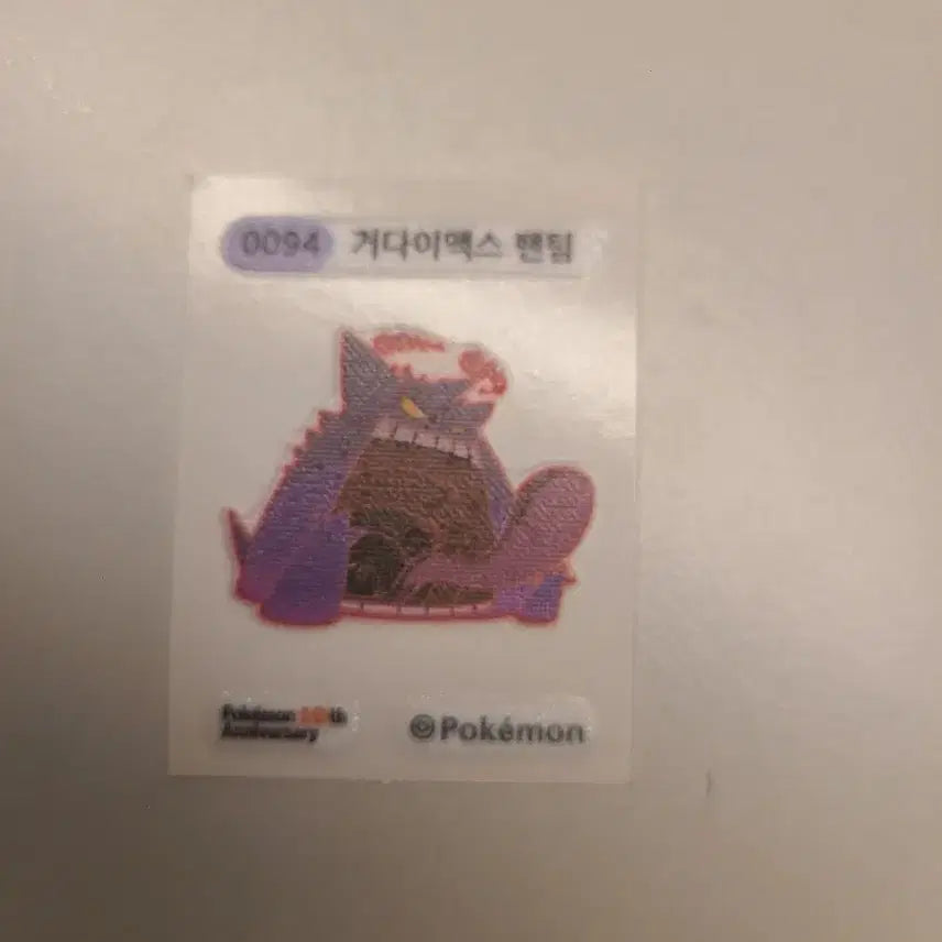 [BUNJANG] Pokemon 30th Anniversary Artwork Limited Edition Dynamax Gengar Sticker (Mint Condition) / 포켓몬 띠부씰 30주년 아트워크 한정판에디션 거다이맥스 팬텀 (최상급)