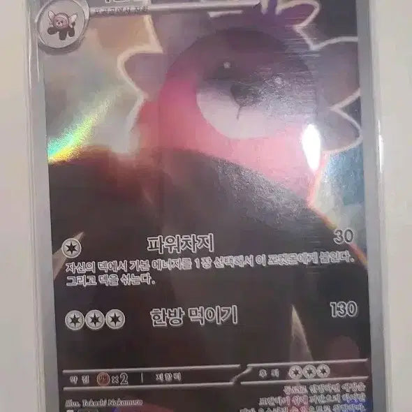 [BUNJANG] Pokemon Card Night Wanderer Featuring Eevee AR Card (Mint, Unused) / 포켓몬카드 나이트원더러 수록 이븐곰 AR 카드 (최상급, 미사용)
