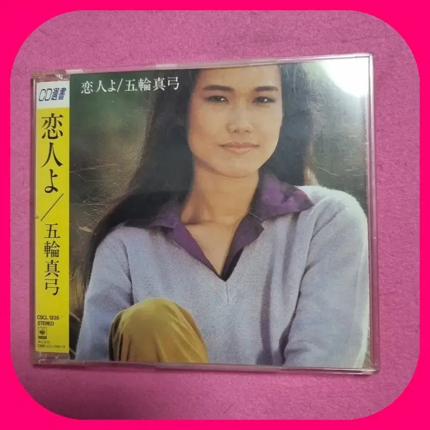 [BUNJANG] Itsuwa Mayumi CD &