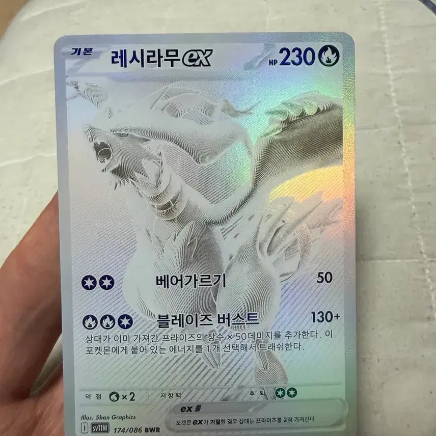 [BUNJANG] Reshiram Zekrom BWR Bundle Set (N&