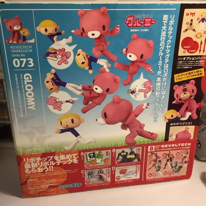[BUNJANG] Gloomy Bear Yamaguchi Revoltech 073 Figure / 글루미베어 야마구치 리볼텍 073 피규어 풀 구성