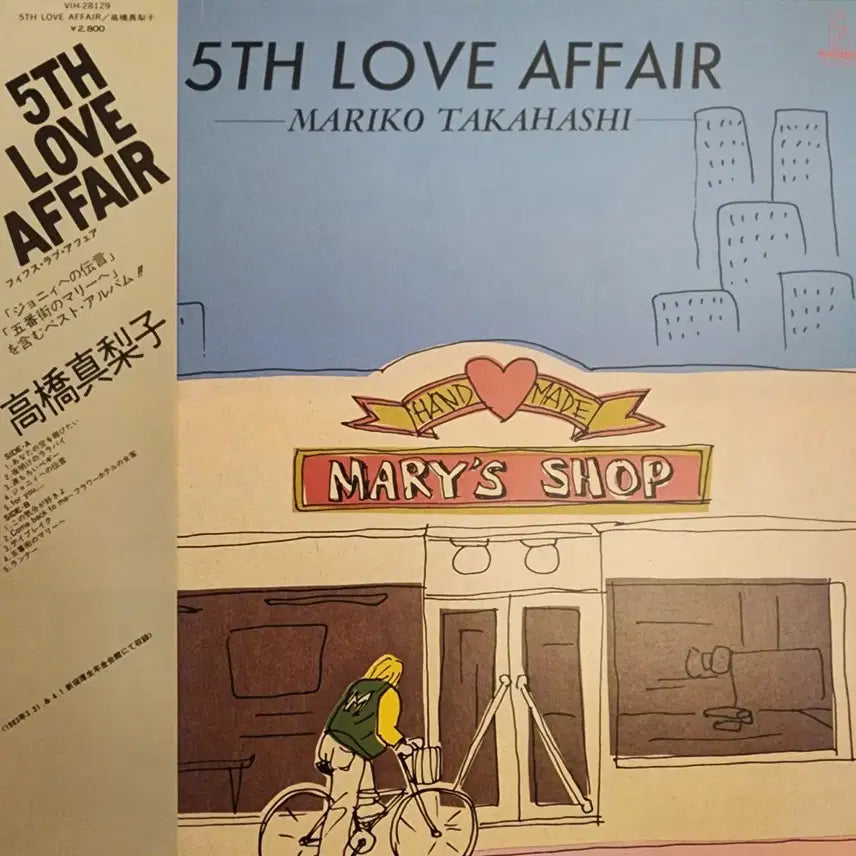 [BUNJANG] Mariko Takahashi 5TH LOVE AFFAIR LP / 타카하시 마리코 Mariko Takahashi LP