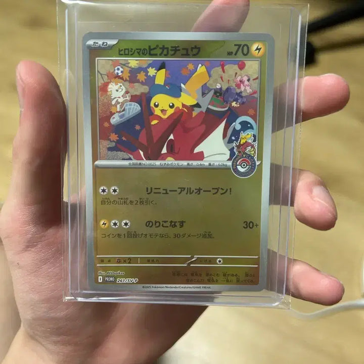 [BUNJANG] Pikachu Hiroshima Bundle Set / 히로시마 피카츄