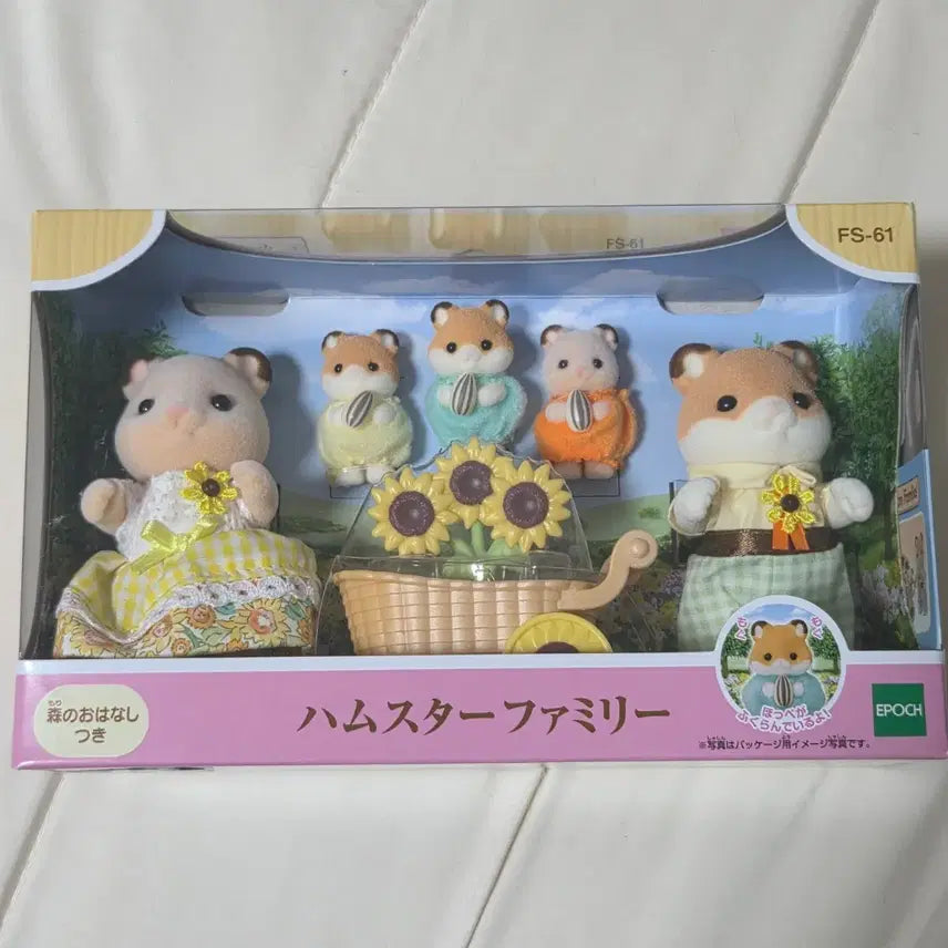 [BUNJANG] Sylvanian Families Hamster Family / 실바니안 햄스터 패밀리