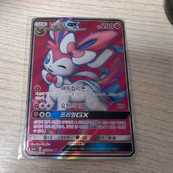 [BUNJANG] Pokemon Card Nymphia GX SR / 포켓몬카드 님피아 GX Sr